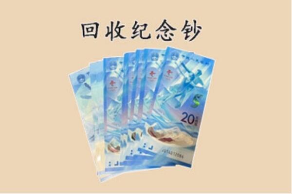 大理云龙县回收纪念钞