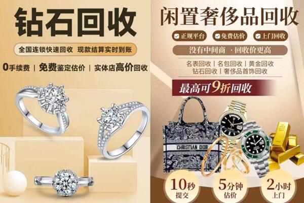 大理云龙县回收钻石